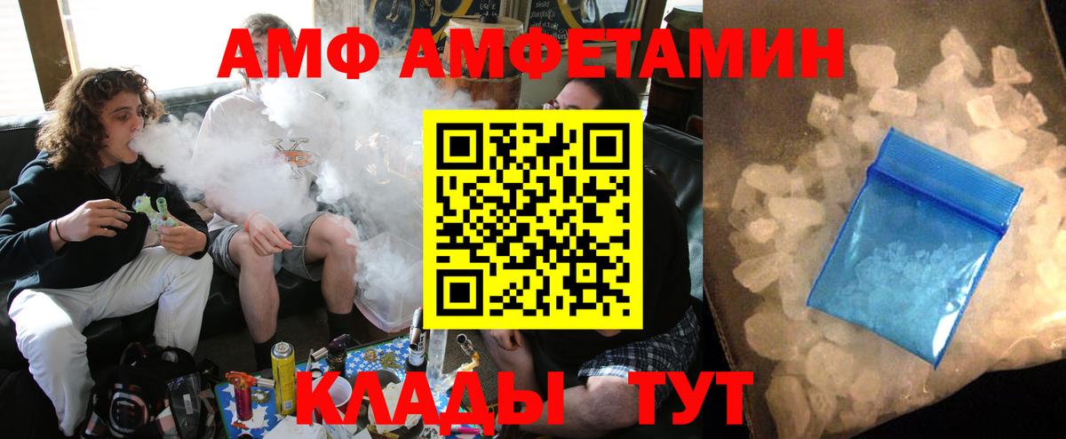 Амфетамин  Amphetamine Розовый  Вход с VPN  гидра сайт  Горячий Ключ 