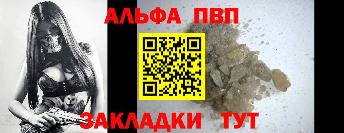 Альфа ПВП СК  Alfa_PVP СК КРИС  Горячий Ключ  цены наркотик  Вход с VPN  APVP крисы CK 