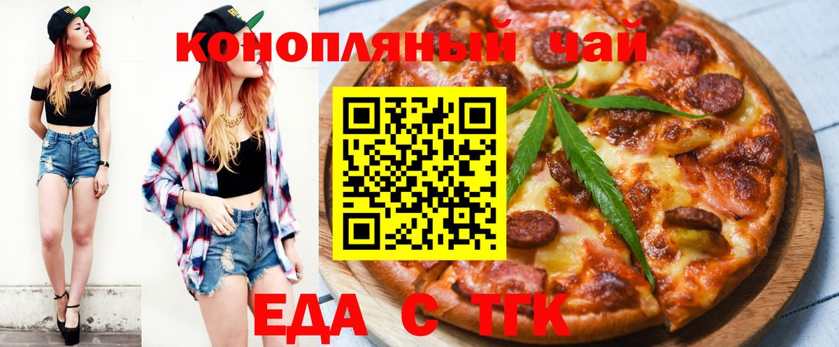 Горячий Ключ  Cannafood конопля  Вход с VPN 