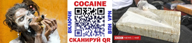 где можно купить   Горячий Ключ  Кокаин Fish Scale 