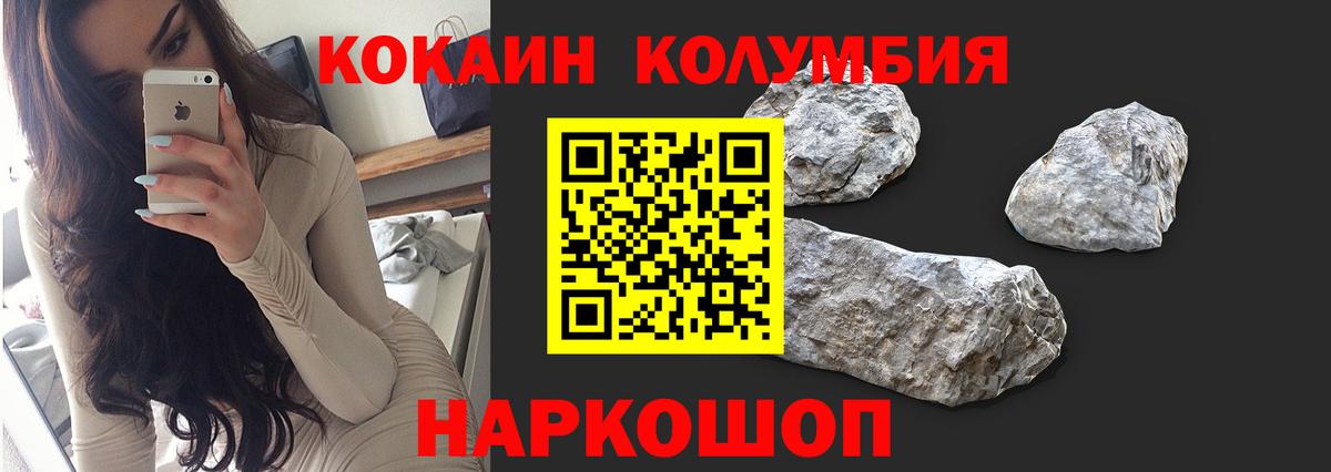 Кокаин Fish Scale Горячий Ключ