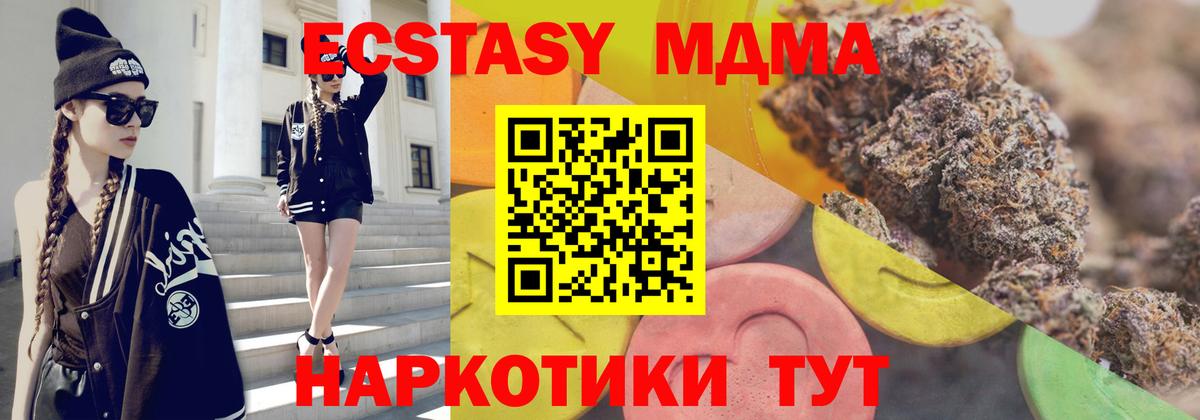 Горячий Ключ  ЭКСТАЗИ диски  Вход с VPN  Экстази 250 мг 