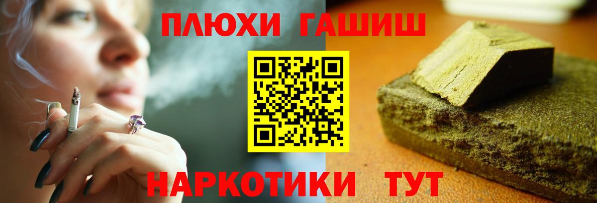 ГАШИШ Изолятор  ГАШ Cannabis  Вход с VPN  Горячий Ключ 