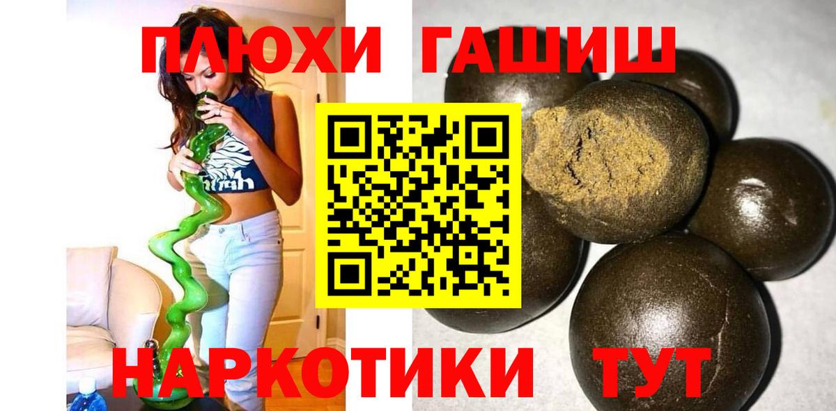 ГАШИШ гашик Горячий Ключ