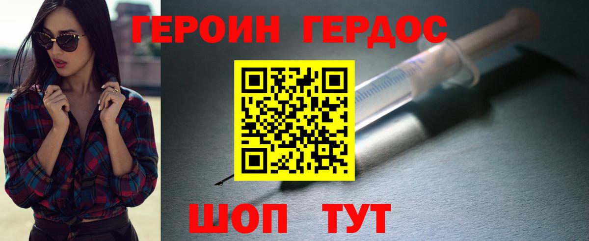 Горячий Ключ  ГЕРОИН гречка  Вход с VPN 