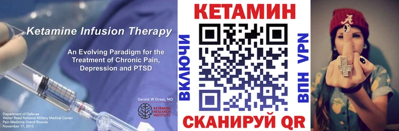 Кетамин ketamine  Горячий Ключ 