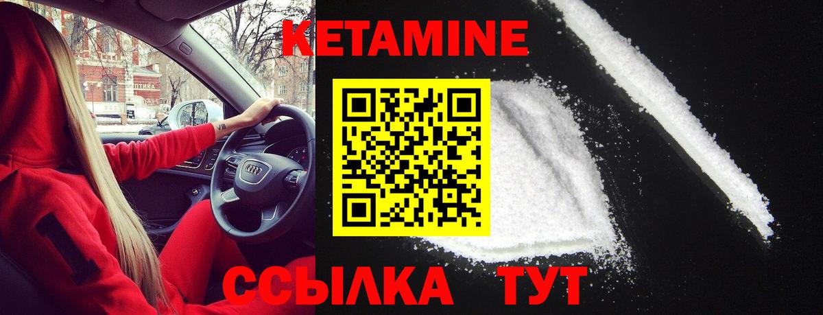 КЕТАМИН VHQ Горячий Ключ