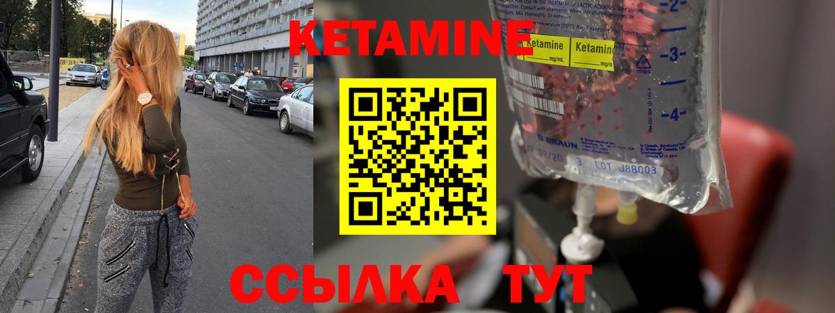 omg ТОР  КЕТАМИН VHQ  Горячий Ключ  Вход с VPN  КЕТАМИН ketamine 