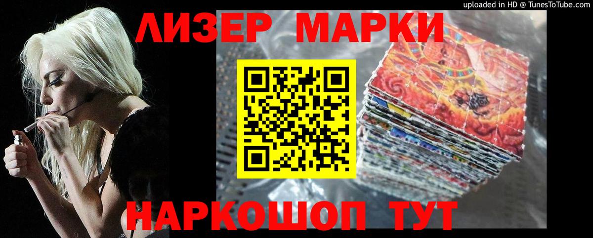 LSD-25 экстази кислота Горячий Ключ
