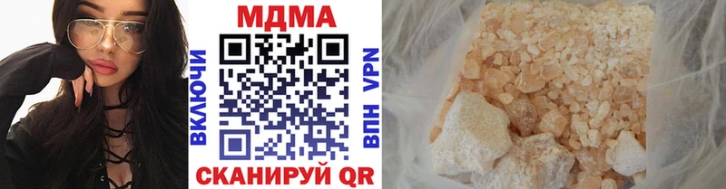 MDMA молли  Горячий Ключ 
