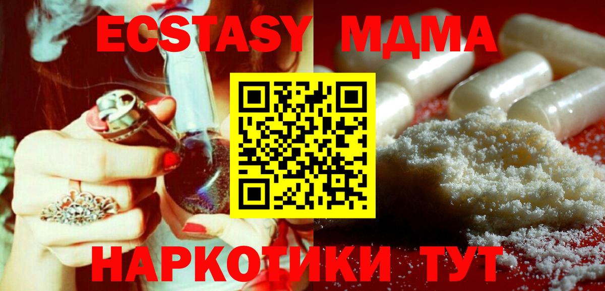 МДМА VHQ  MDMA Molly  Вход с VPN  Горячий Ключ 