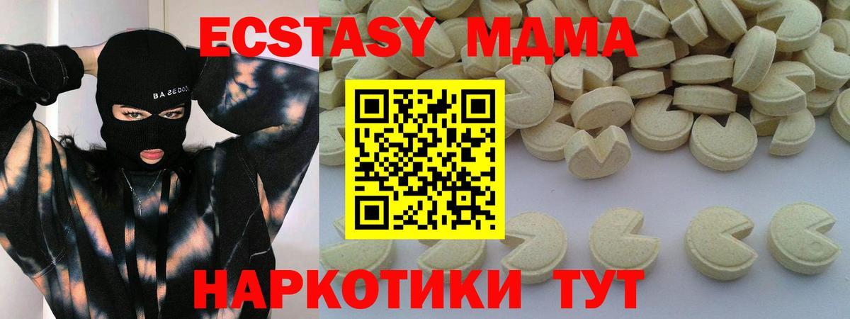 MDMA crystal Горячий Ключ