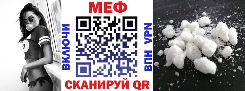 Меф мука  где можно купить наркотик  Горячий Ключ 