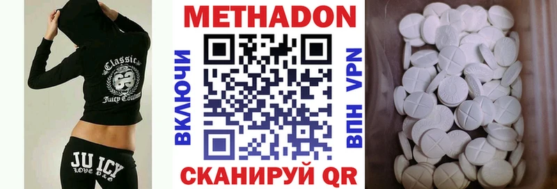 МЕТАДОН VHQ  Горячий Ключ 
