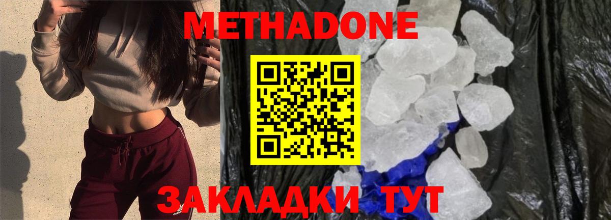 МЕТАМФЕТАМИН Горячий Ключ