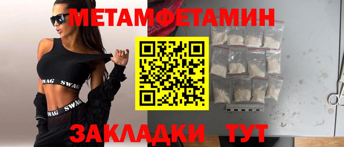 Горячий Ключ  Первитин кристалл  Первитин кристалл  Вход с VPN 