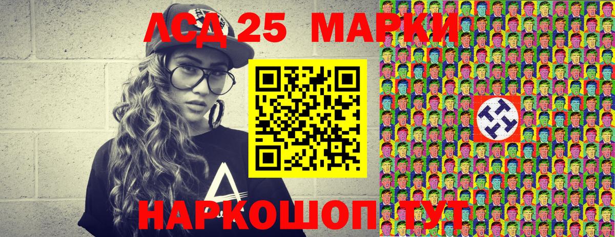 Марки 25I-NBOMe 1500мкг Горячий Ключ