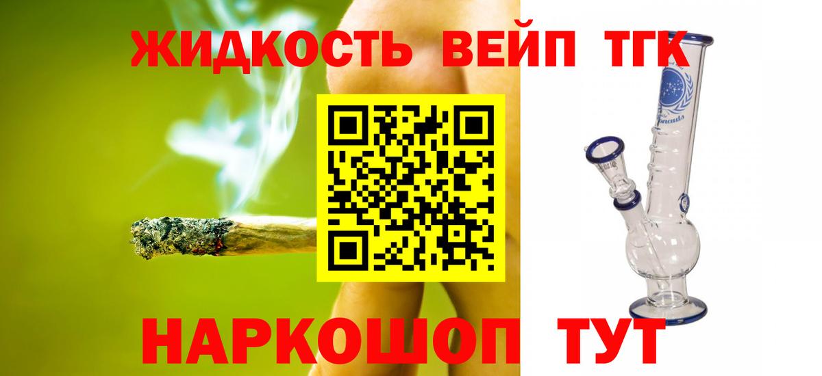 Дистиллят ТГК гашишное масло  Вход с VPN  Горячий Ключ 