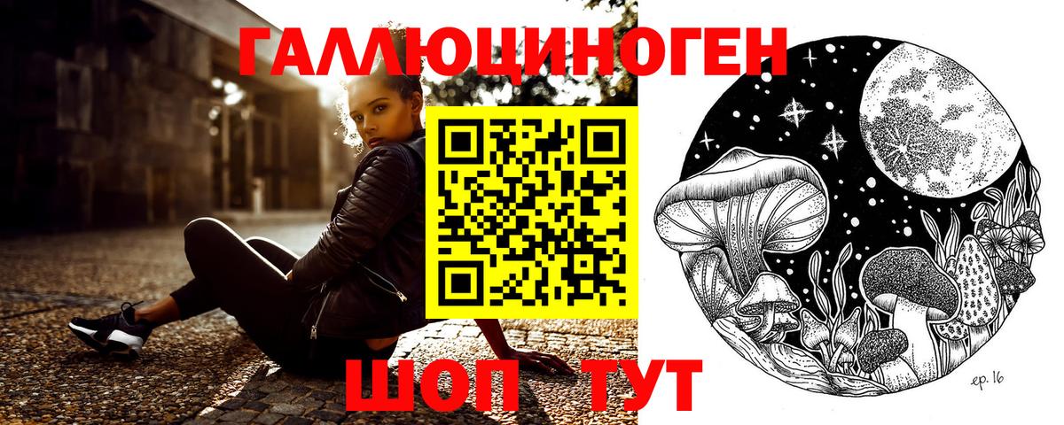 Горячий Ключ  Галлюциногенные грибы мухоморы  Вход с VPN  Псилоцибиновые грибы GOLDEN TEACHER 